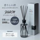 母の日 プレゼント プルプラ ZABON ルームフレグランス リードディフューザー お財布にやさしい 大容量 1000ml 約1年分 芳香剤 スティック付き 4...