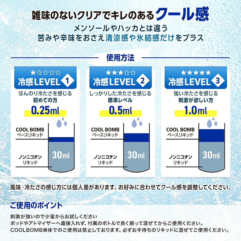 プルプラ 電子タバコリキッド用 COOLBOMBベース液 10ml 国産 添加作用 添加用 1本 ...