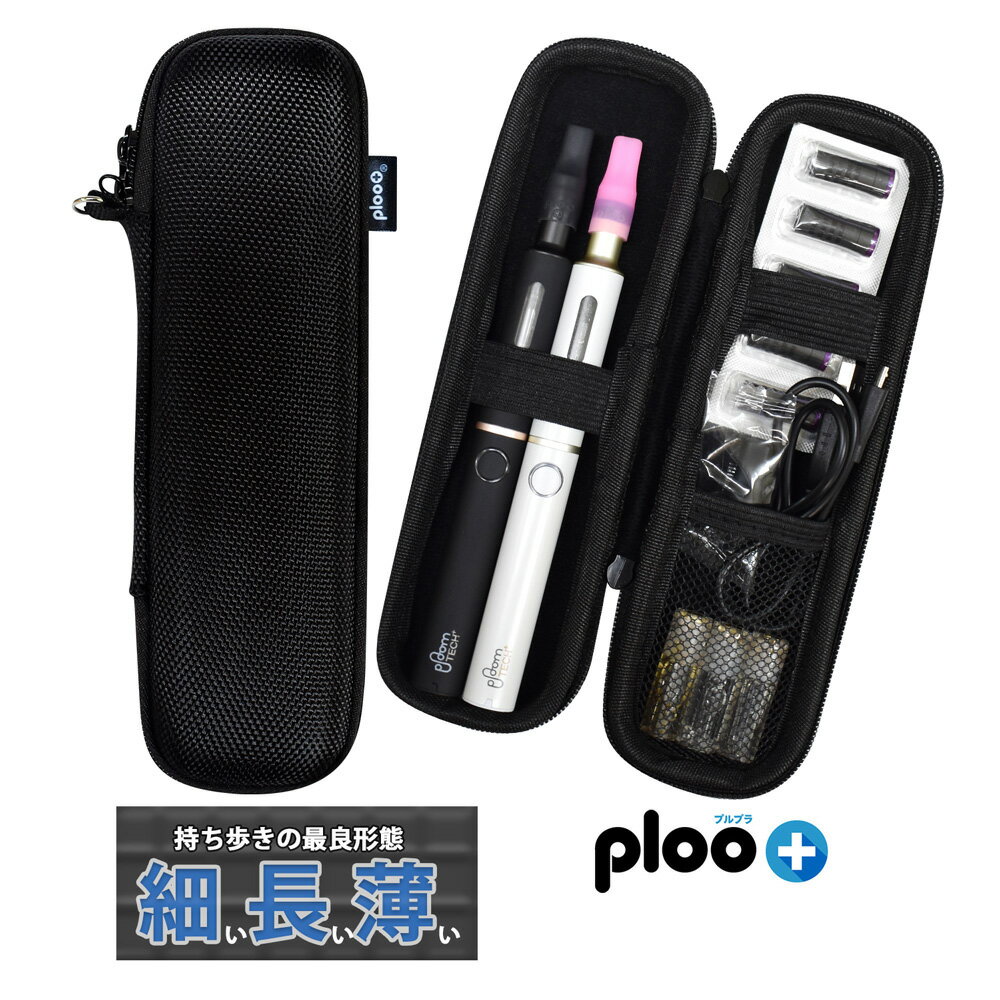 電子タバコ ケース マイブルー Vape コンパクト ロングタイプ マウスピース 装着したまま収納 セミハード ケース plo…