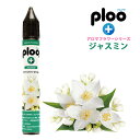 ploo+ 電子たばこ リキッド アロマフラワー ジャスミン 15ml
