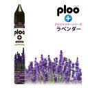 ploo+ 電子たばこ リキッド アロマフラワー ラベンダー 15ml