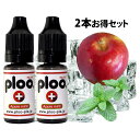 ploo+ 電子タバコ リキッド アップルミント ハード 10mlx2本お得セット 国産 直接注入可能 ノズル式 VAPE フレーバー べイプ最適