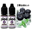 ploo＋ 電子タバコ リキッド ベリーミント 10mlx2本お得セット 国産 直接注入可能 ノズル式 VAPE フレーバー 天然素材 日本産 高級ハッカ使用