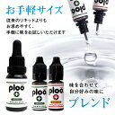 ploo＋ 電子タバコ リキッド タバコ ハード 10ml 国産 直接注入可能 ノズル式 VAPE フレーバー 天然素材 日本産 2