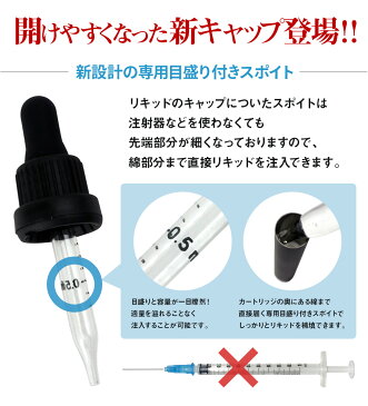 ploo＋ プルームテック カートリッジ 再生 リキッド 専用 目盛付スポイト 国産 無香料 15ml