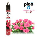 ploo+ 電子たばこ リキッド アロマフラワー ローズ 15ml