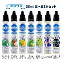 電子タバコ リキッド 30ml 選べる2本セット （ストロングメンソール アップルメンソール レモンメンソール ライムメンソール マスカットメンソール レッドエナジー エナジードリンク） 天然素材 強い刺激 30ml メモリ付きボトル 混ぜて使える VAPE 対応