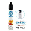 電子タバコ べイプ リキッド アップルティー 天然素材 30ml メモリ付きボトル 混ぜて使える VAPE 対応 チャイルドロックキャップ