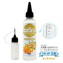 電子タバコ べイプ リキッド アロマキンモクセイ 120ml 天然素材 コスパ抜群 大容量 メモリ付きボトル 混ぜて使える ニードルボトル 10ml 付き ギフ...