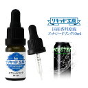 電子タバコ VAPE リキッド 香料 原液 エナジードリンク フレーバー 大容量 DIY 自作 最高品質の天然素材 10ml 加える 混ぜる 味 添加 濃度 調整