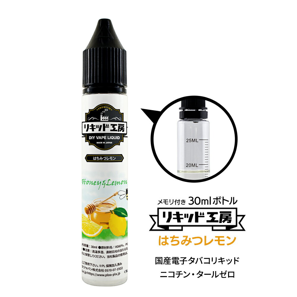 ŻҥХ ꥭå ץߥ Ϥߤĥ ŷǺ 30ml դܥȥ ƻȤ VAPE б 㥤ɥå...