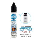 ・メーカー プルプラジャパン株式会社 ・セット内容 電子たばこ リキッド アイスコーラ 30ml 1本 ＜商品仕様＞ ■原産国：日本 ■ボトルサイズ：30ml ■ボトルタイプ：プラスチックボトル（0.5ml単位目盛付き） ■成分：食品用グリセロール純度99.7％・食品用プロピレングリコール99％・天然日本ハッカ・食品用香料 ■混合比率：VG50％PG50％ ■日本食品分析センター検査済み：ニコチン・タール・有害物質・発がん性物質検出されず 【リキッド工房から30mlシリーズ新登場】 みなさまからの”いろいろなフレーバーを試してみたい””リキッド工房の少量サイズが欲しい”という声から商品化しました。更にお求めになりやすい少量サイズをご用意しました。 【安心安全な日本国産】 最高品質の天然素材日本ハッカを使用し厚生労働大臣指定の食品添加物のみ100％配合。氷結冷感メンソールにスカッと爽やかなコクがある甘みと酸味。ひんやりクリアで爽快な味わい。独自の製法により監修、製造した本格派フレーバーリキッドです。 弊社のリキッドは全て日本国内の衛生管理の行き届いた工場で製造しております。ニコチン・タールは含まれません。 【最高のコストパフォーマンス】 お客様のご要望により国産リキッドメーカーとして素材の品質を落とすことなく味、香りにこだわったリキッドの開発に成功しました。そのままでも十分にお楽しみいただけますし、他のフレーバーや香料等と混合して自分好みの味に仕上げることもできます。 【便利な目盛付きボトル】 0.5ml単位の目盛りが見やすく、印字が消えにくいスケールを使用。極細ノズルなので先端の狭い注ぎ口にも簡単に注入できます。普段使いでも使い終わった後でも電子タバコリキッドの自作、調合等にご利用出来るように設計しております。 ◎濃縮メンソールを含むメンソール系リキッドの取り扱いに関しまして◎ メンソールの溶液は結晶化しやすい性質を持っております。 低温状態ではリキッドが白く濁ったり、結晶化することがございます。 （品質上問題はございません） そのような状態の場合は常温（15℃〜25℃）ぐらいに戻すことで元の状態に戻ります。 結晶化の状態がひどい場合は、40℃前後のぬるま湯で容器ごと温めて結晶を溶かしてください。 ご利用時には毎回、よくお振りになってからご使用をお願いいたします。 開封後は早めのご使用をお願い申し上げます。 ◎ご使用上の注意◎ ・本製品は、20歳以上の成人の方が対象となります。 ・誤飲の恐れがある為、必ずお子様の手の届かない場所に保管して下さい。 ・万が一飲み込んだ場合は、ただちに医師の診察を受けて下さい。 ・本製品は電子タバコ以外での使用はしないで下さい。 ・直射日光や高温多湿環境を避け、常温のもと保管してください。 ・植物由来の原料のため、低温の場合液体が凝固する場合がございますが品質には問題ありません。 ・開封後は早めにご利用ください。