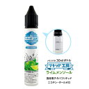 電子タバコ リキッド ライムメンソール 天然素材 強い刺激 30ml メモリ付きボトル 混ぜて使える VAPE 対応 チャイルドロックキャップ