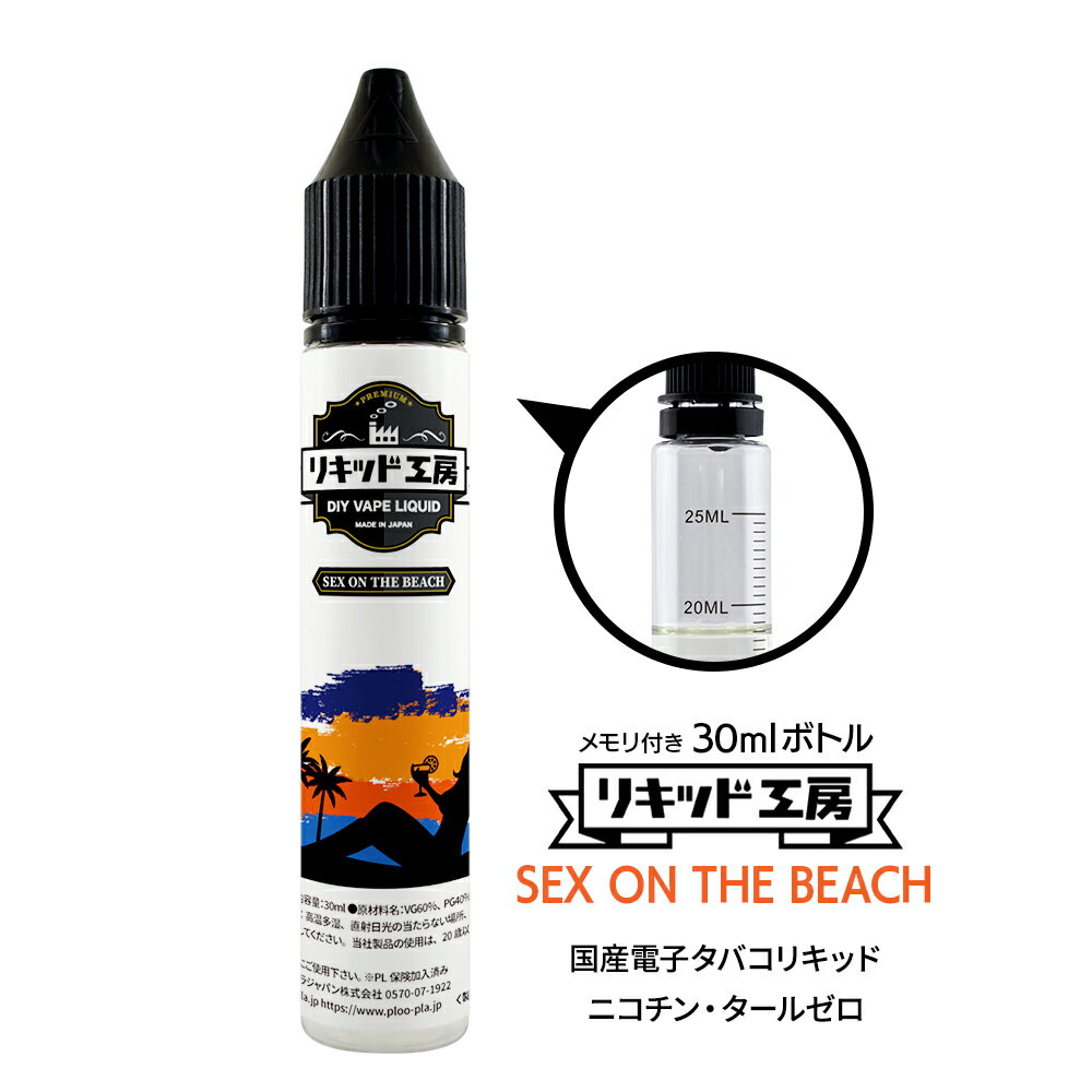 ŻҥХ ꥭå ץߥ ƥ SEX ON THE BEACH ŷǺ 30ml դܥȥ ƻȤ 㥤...