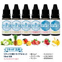 送料無料 リキッド工房 電子たばこ リキッド 10ml お試し6本セット ノンメンソール(青りんご/パイナップル/マンゴー/ストロベリー/いちごみるく/ばななみるく) 天然素材 10ml 混ぜて使える VAPE 対応