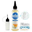 電子タバコ べイプ リキッド ジャスミンティー 120ml 天然素材 コスパ抜群 大容量 メモリ付きボトル 混ぜて使える ニードルボトル 10ml 付き ギフト...