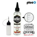 電子タバコ リキッド プレミアム キルシュワッサー 120ml 天然素材 強い刺激 コスパ抜群 大容量 メモリ付きボトル 混ぜて使える ニードルボトル 10ml...