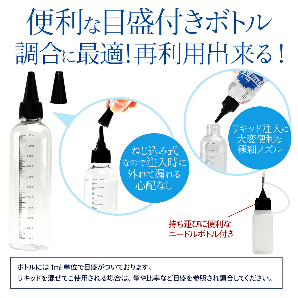 電子タバコ べイプ リキッド アロマラベンダー 120ml 天然素材 コスパ抜群 大容量 メモリ付きボトル 混ぜて使える ニードルボトル 10ml 付き ギフト ラッピング 対応 3