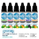 送料無料 リキッド工房 電子たばこ リキッド 10ml お試し6本セット アイスシリーズ2 天然素材 10ml 混ぜて使える VAPE 対応