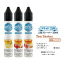 電子タバコ リキッド 人気フレーバー30mlお試しセット ティーシリーズ(レモンティー アップルティー ピーチティー) 天然素材 30ml 3本セット メモリ付...