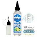 電子タバコ べイプ リキッド アイスマスカット 120ml 天然素材 強い刺激 コスパ抜群 大容量 メモリ付きボトル 混ぜて使える ニードルボトル 10ml 付...