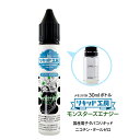 電子タバコ リキッド エナジードリンク 天然素材 強い刺激 30ml メモリ付きボトル 混ぜて使える VAPE 対応 チャイルドロックキャップ