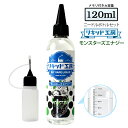 電子タバコ リキッド エナジードリンク 大容量 120ml ビタミン配合 天然素材 強い香り コスパ抜群 メモリ付きボトル 混ぜて使える ニードルボトル 10ml 付き ベースリキッド ギフト ラッピング 対応