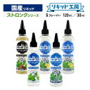 プルプラ 国産 電子タバコ リキッド 選べる 大容量 120ml 30ml ストロングメンソールシリーズ 日本ハッカ使用 便利な目盛付きボトル vape ベイプ...