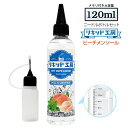 電子タバコ リキッド ピーチメンソール 大容量 120ml 天然素材 強い香り コスパ抜群 メモリ付きボトル 混ぜて使える ニードルボトル 10ml 付き ベースリキッド ギフト ラッピング 対応