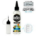 電子タバコ リキッド ブルーハワイ 大容量 120ml 天然素材 強い香り コスパ抜群 メモリ付きボトル 混ぜて使える ニー…