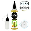 電子タバコ リキッド 抹茶ラテ 大容量 120ml 強い香り コスパ抜群 メモリ付きボトル 混ぜて使える ニードルボトル 10ml 付き ベースリキッド ギフト ラッピング 対応