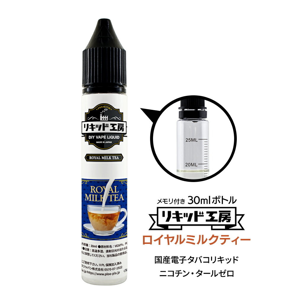 ŻҥХ ꥭå ץߥ ߥ륯ƥ ŷǺ 30ml դܥȥ ƻȤ VAPE б 㥤ɥå...