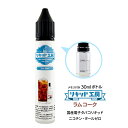 電子タバコ リキッド ラムコーク 天然素材 30ml メモリ付きボトル 混ぜて使える VAPE 対応 チャイルドロックキャップ