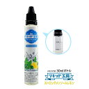 電子タバコ べイプ リキッド ストロングメンソールレモン 天然素材 強い刺激 30ml メモリ付きボトル 混ぜて使える VAPE 対応 チャイルドロックキャップ