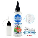 電子タバコ リキッド ストロベリーメンソール 120ml 天然素材 強い刺激 コスパ抜群 大容量 メモリ付きボトル 混ぜて使える ニードルボトル 10ml 付き...
