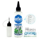 電子タバコ リキッド ストロングメンソール COOL 120ml 天然素材 コスパ抜群 大容量 メモリ付きボトル 混ぜて使える ニードルボトル 10ml 付き ...