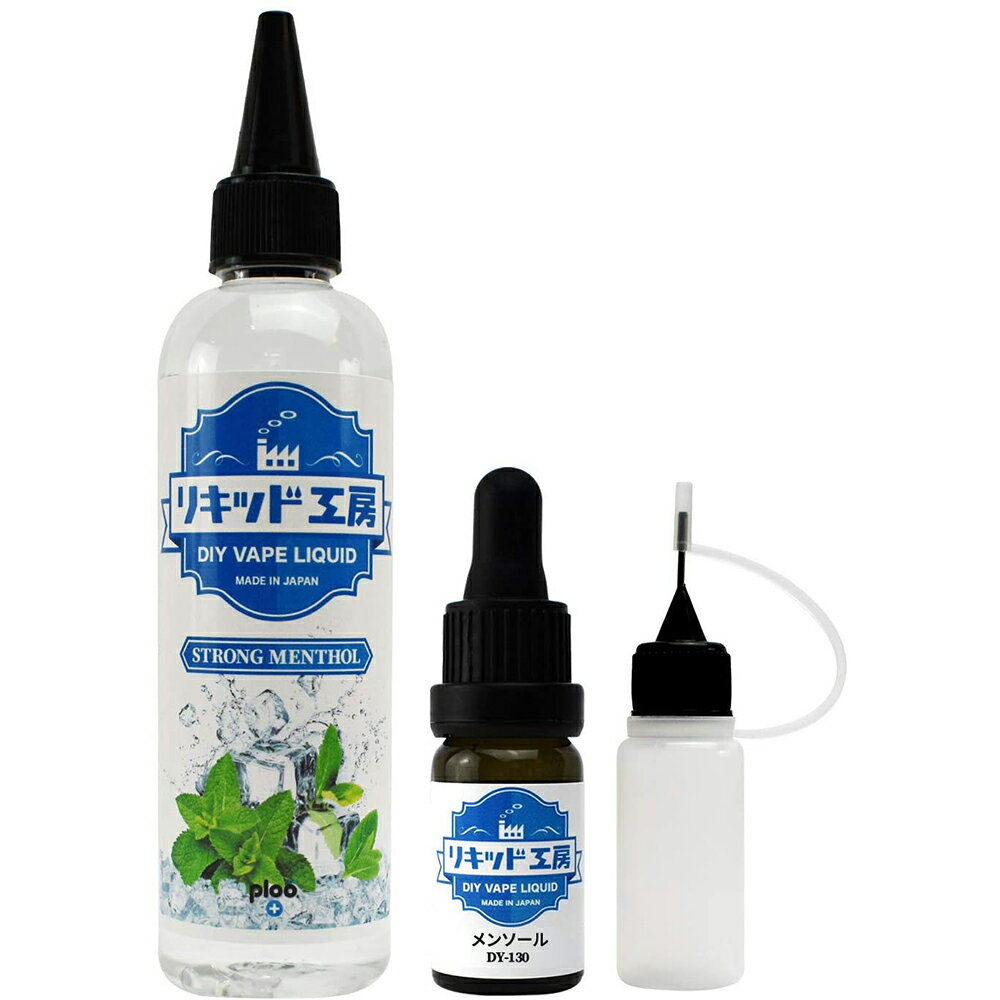 電子タバコ ベイプ リキッド 大容量 ストロングメンソールプラス ストロングメンソール120ml 香料原液10mlセット 天然素材 強い刺激 コスパ抜群 メモリ付きボトル 混ぜて使える ニードルボトル 10ml 付き VAPE 対応