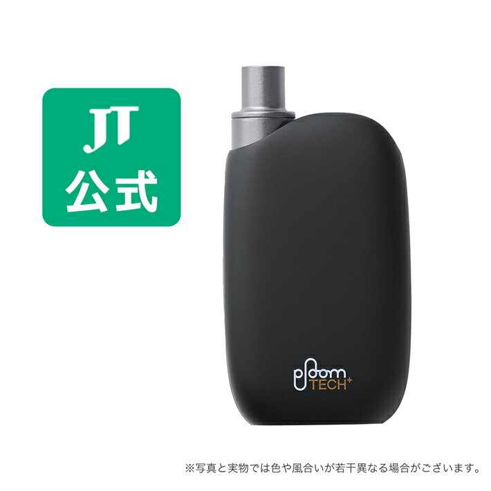 【JT公式】プルームテックプラスウィズ（Ploom TECH+ with）・ スターターキット＜ブラック＞ / 加熱式タバコ