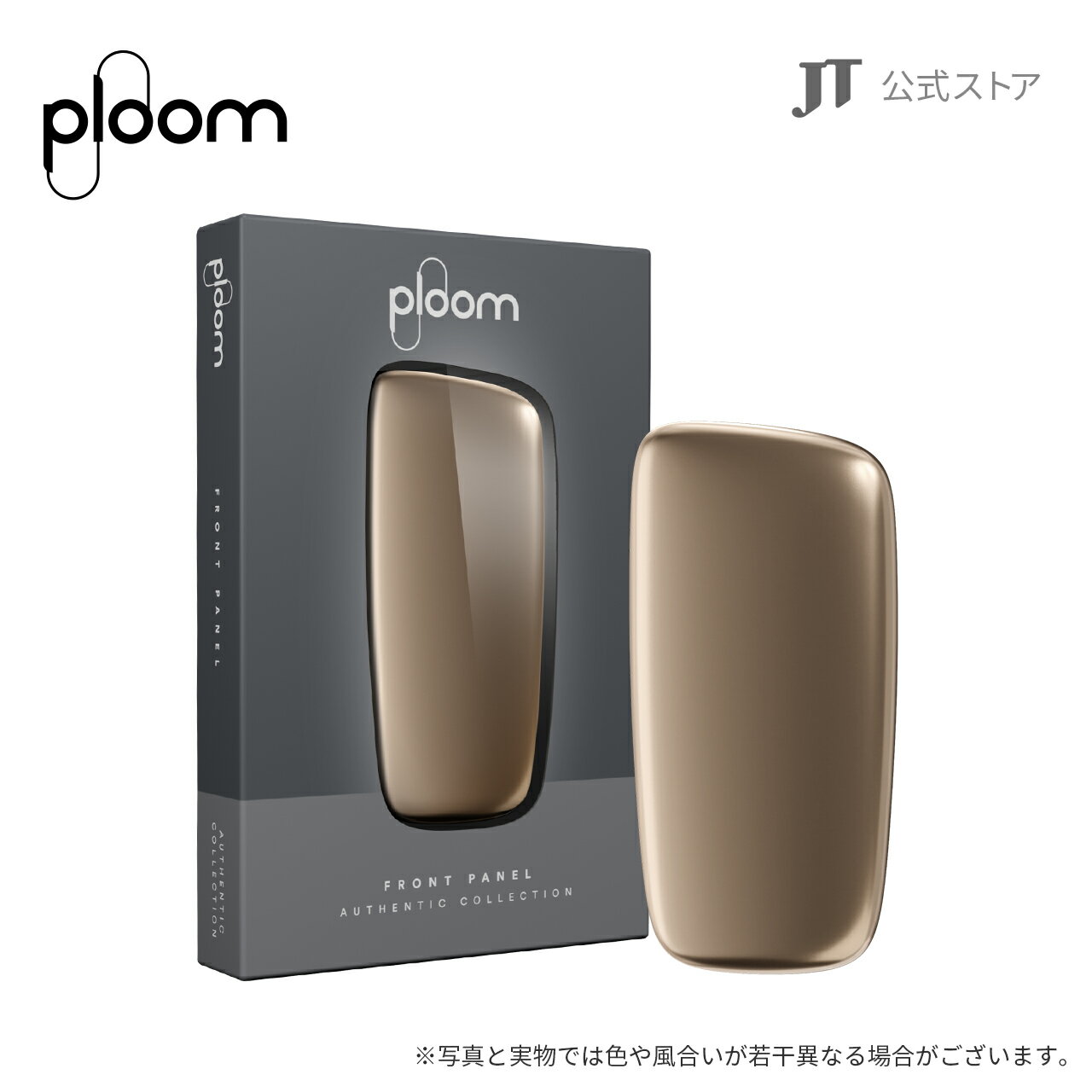 【50%OFF対象】【JT公式】プルームエックス（Ploom X）・フロントパネル＜シャンパンゴールド＞ / 加熱式タバコのサムネイル
