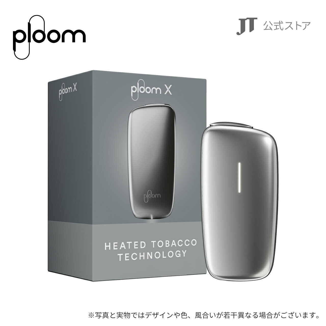 【JT公式】プルームエックス（Ploom X）・スターターキット＜シルバー＞ / 加熱式タバコのサムネイル