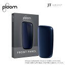 【JT公式】プルームエックス（Ploom X）・フロントパネル＜ディープスカイブルー＞ / 加熱式タバコ