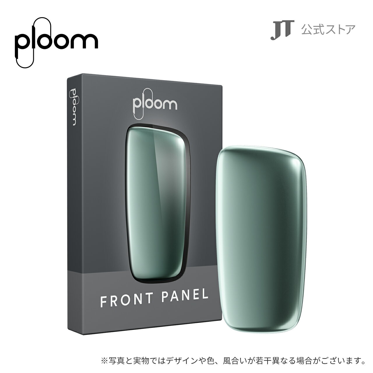 【JT公式】プルームエックス（Ploom X）・フロントパネル＜セレストブルー＞ / 加熱式タバコのサムネイル