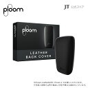 【JT公式】プルームエックス（Ploom X）・レザー・バックカバー＜ブラック＞ / 加熱式タバコ