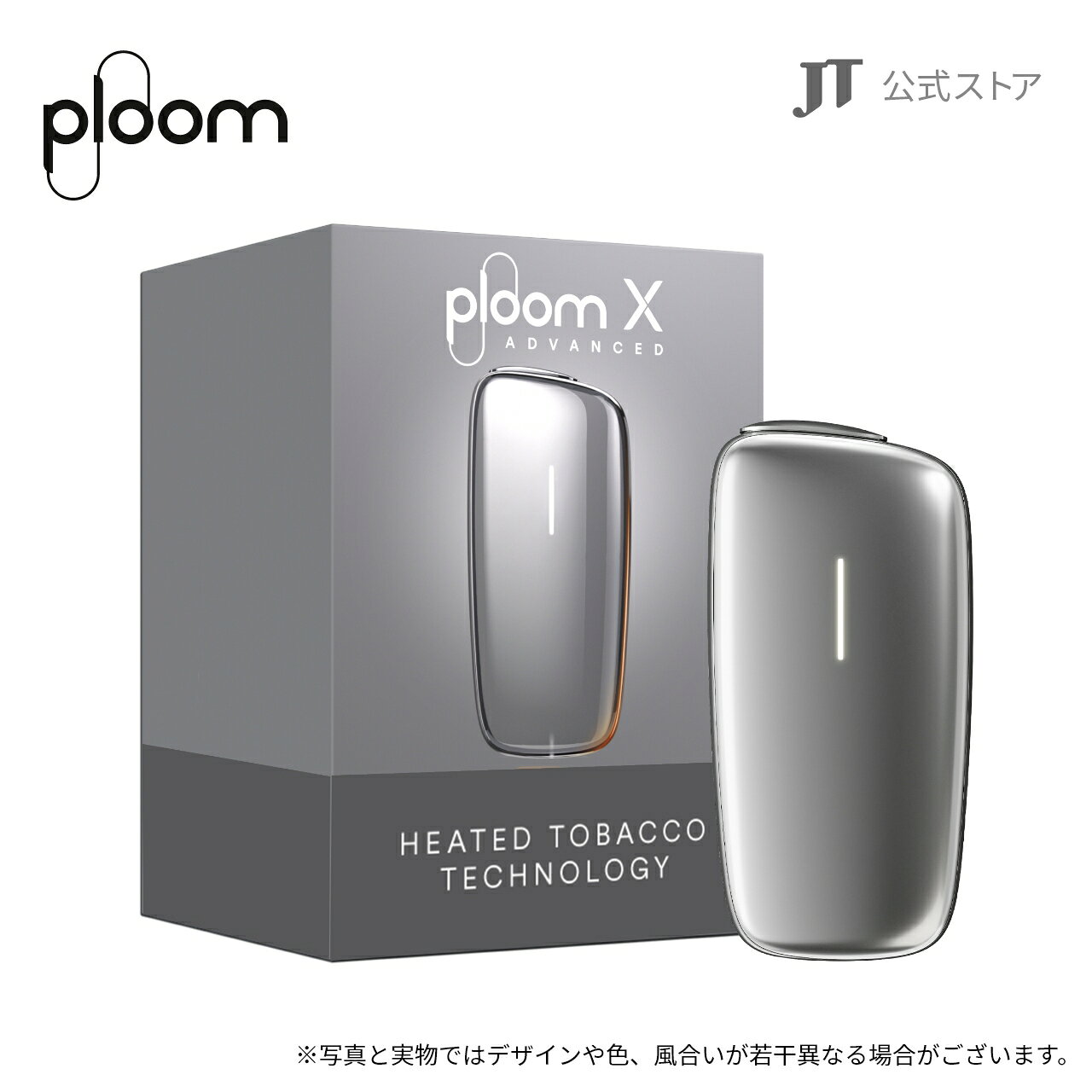 2024/3月】プルームX/テックを最も安く買う方法！最安情報や割引 