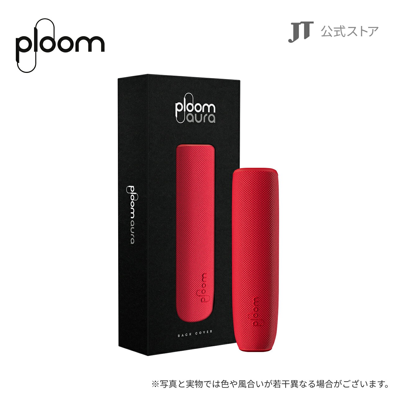 楽天市場】ploom aura（カラーレッド）（喫煙具｜ホビー）の通販