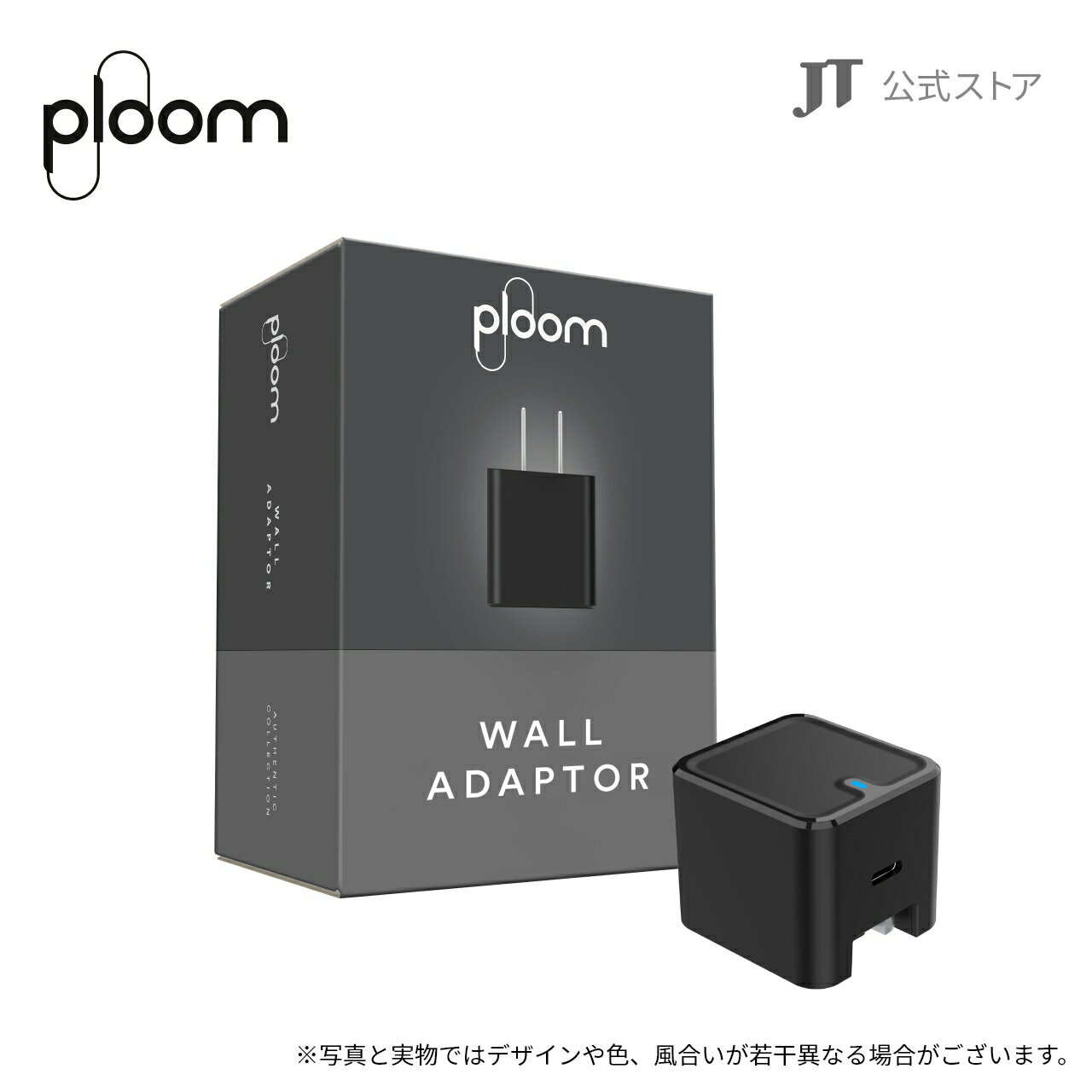 プルーム（Ploom）・ACアダプター USB-C / 加熱式タバコ