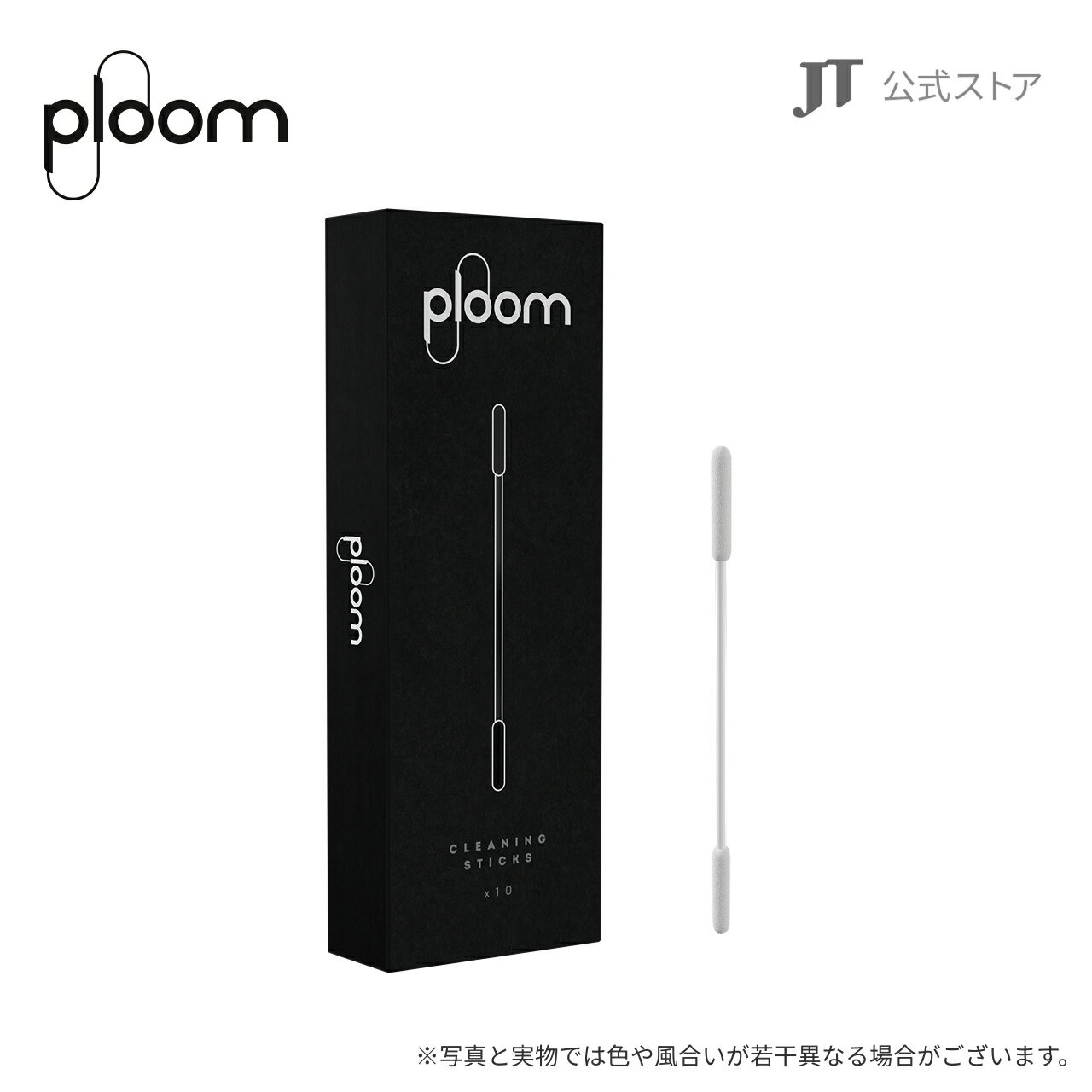 【JT公式】プルーム（Ploom）・クリーニングスティック / 加熱式タバコ