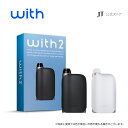 【JT公式】ウィズ2（with2） スターターキット / 加熱式タバコ たばこ 本体 デバイス