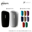 【JT公式】プルームエックス アドバンスド（Ploom X ADVANCED） フロントパネルセット / 加熱式タバコ たばこ 本体 デバイス