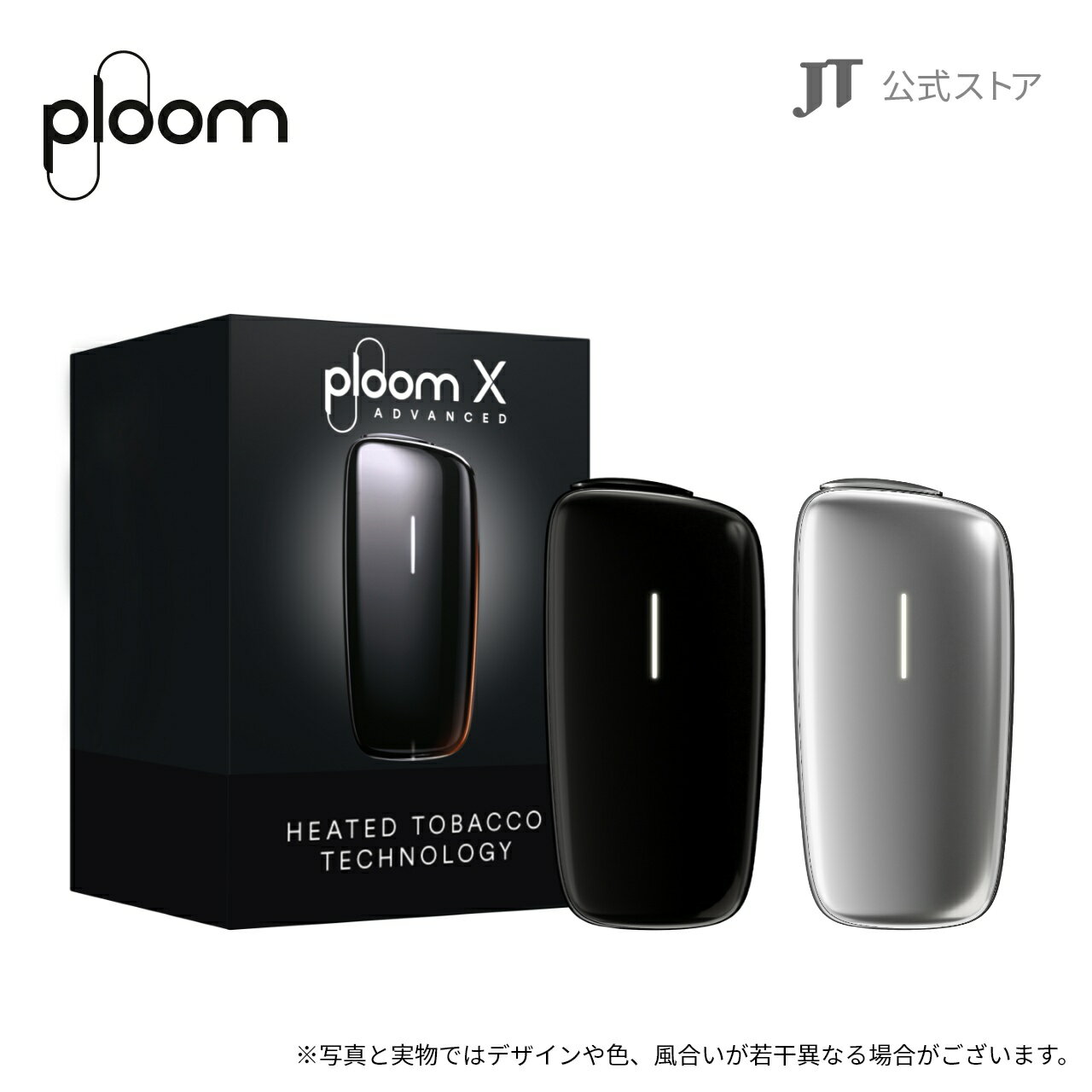 プルームエックス アドバンスド（Ploom X ADVANCED）・スターターキット / 加熱式タバコ たばこ 本体 デバイス